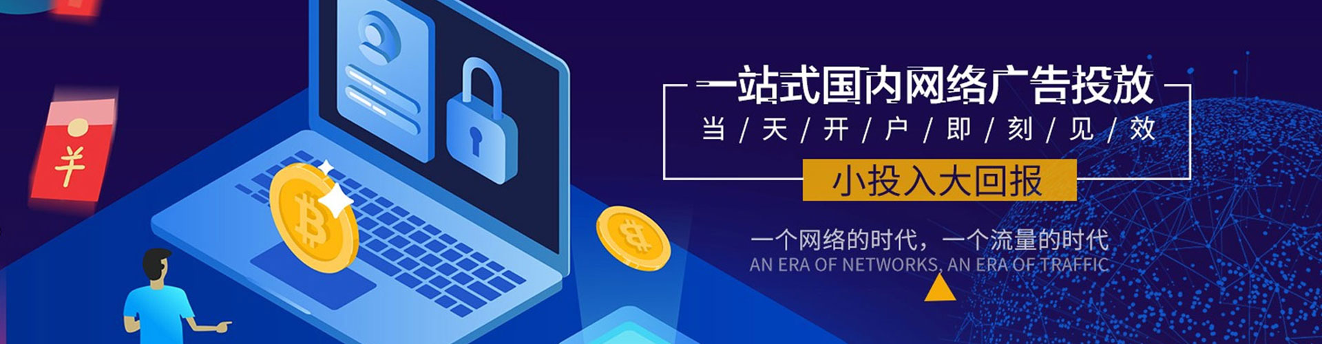 裕安推广信息流